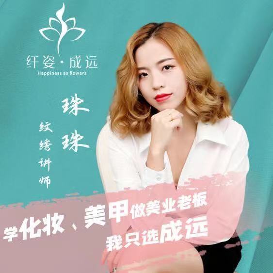 李连珠老师 李连珠老师