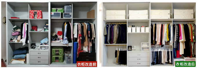 衣柜改造