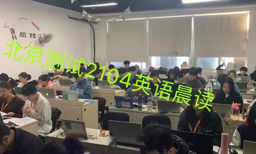 英语晨读 英语晨读