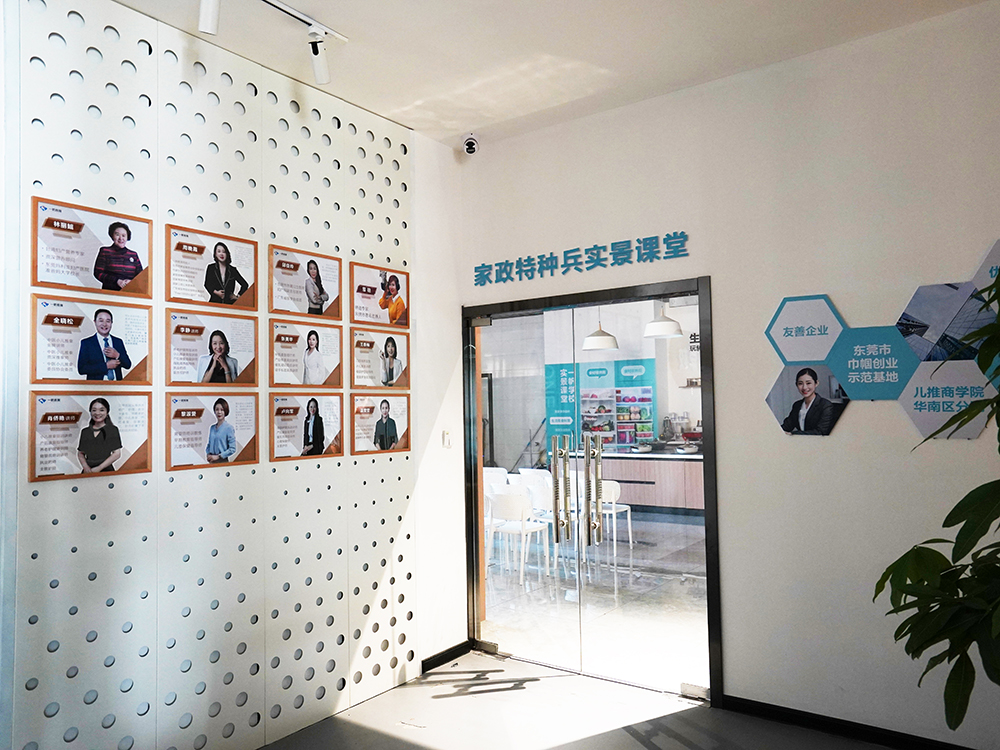 家政特种兵实景课堂