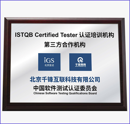 國際認(rèn)證授權(quán)