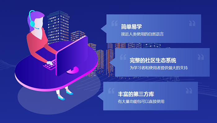 Python——簡(jiǎn)單易學(xué) Python——簡(jiǎn)單易學(xué)