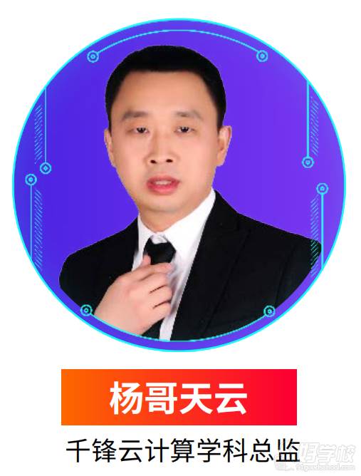 楊哥天云 楊哥天云