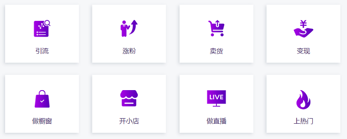 学会短视频+直播电商