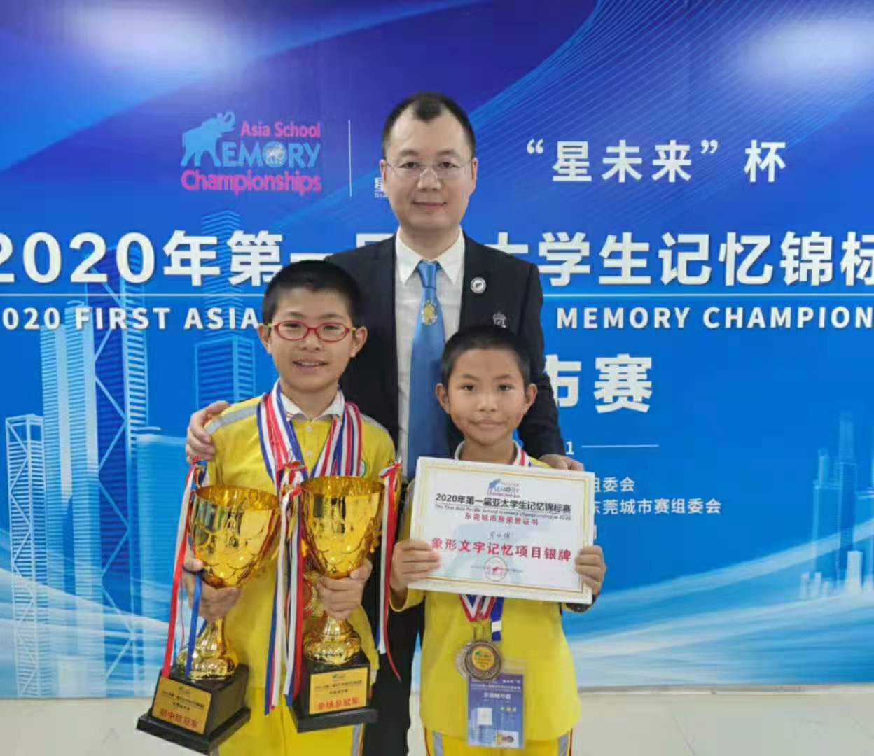 记忆赛获奖学员 记忆赛获奖学员