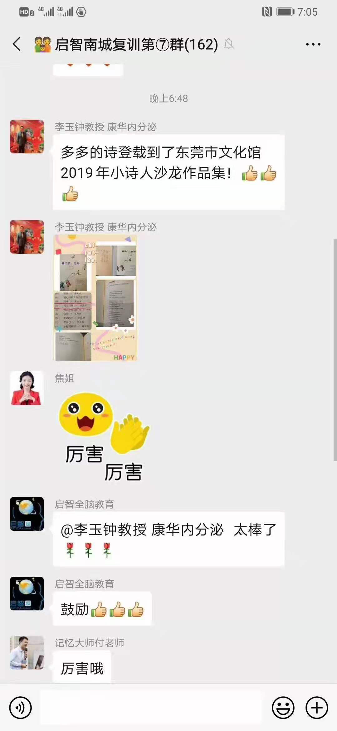 灵感创作登上东莞文化馆