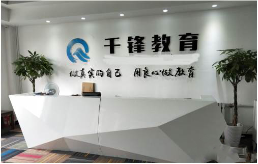 千锋教育 千锋教育