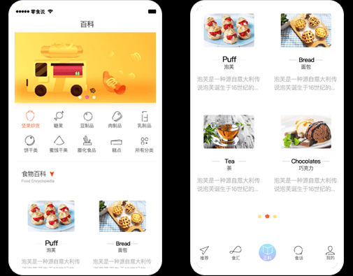 零食说 零食说