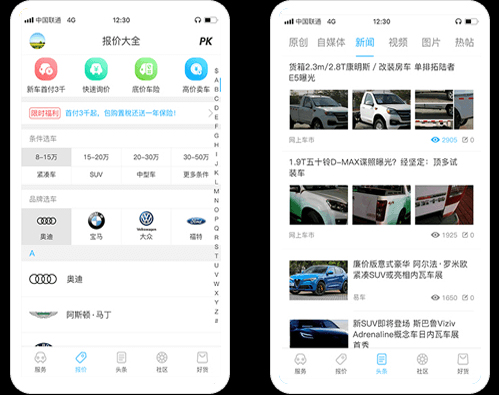 汽车小秘书 汽车小秘书