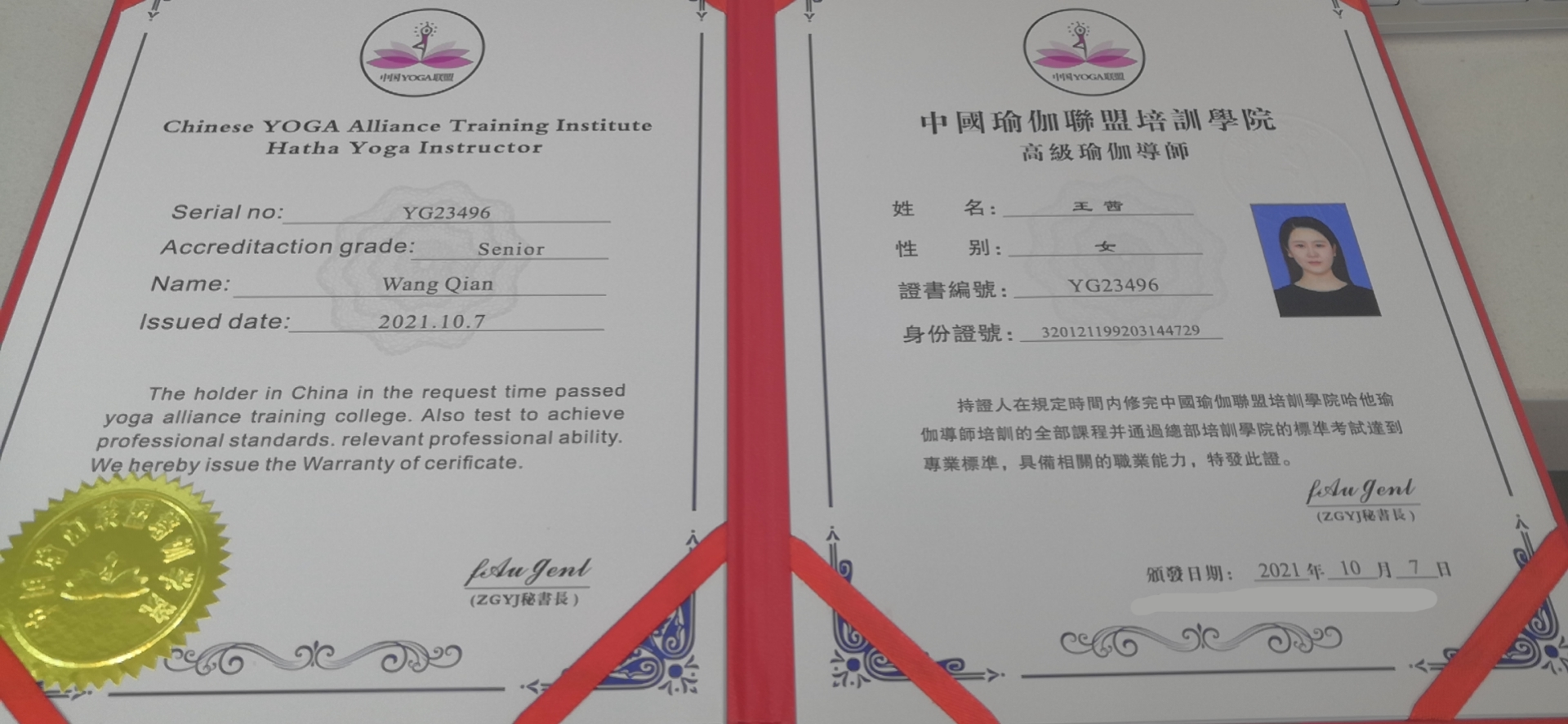 学员获得的证书