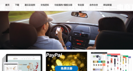 电商平台测试项目