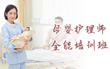 长沙母婴护理师全能培训班