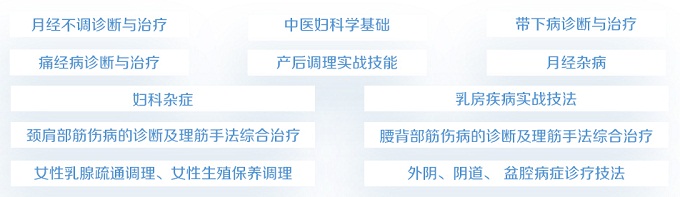 课程内容 课程内容