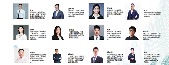 部分師資 部分師資