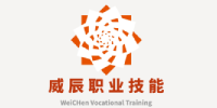 成都威辰职业技能培训学校