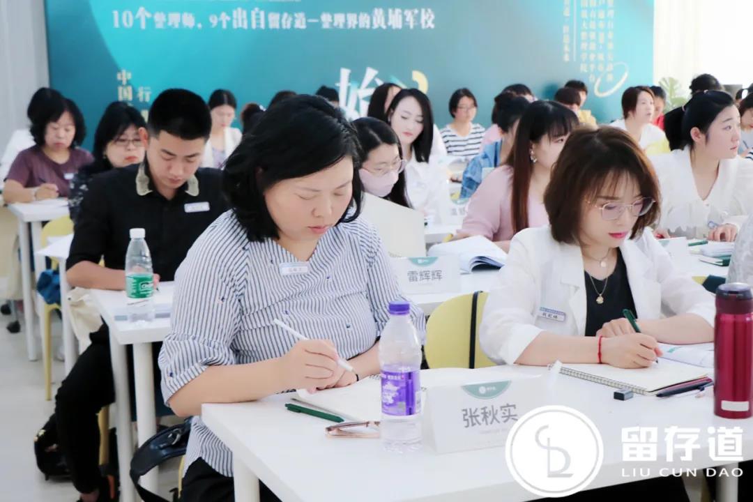留存道 留存道