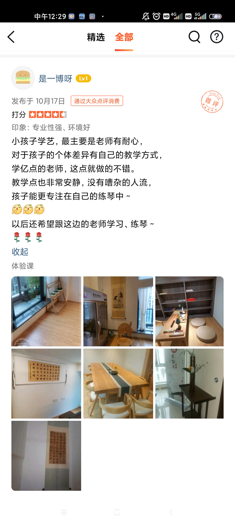 學(xué)員反饋一