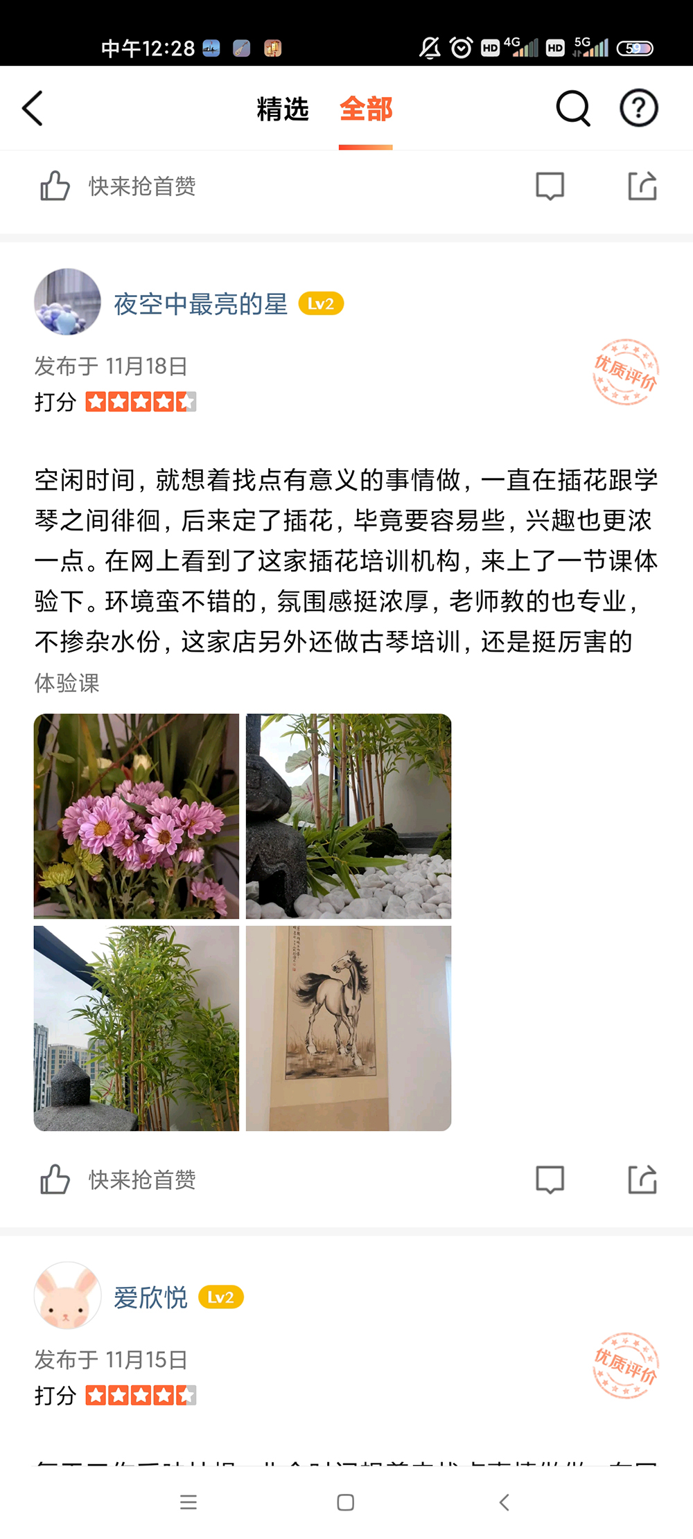 學(xué)員反饋四