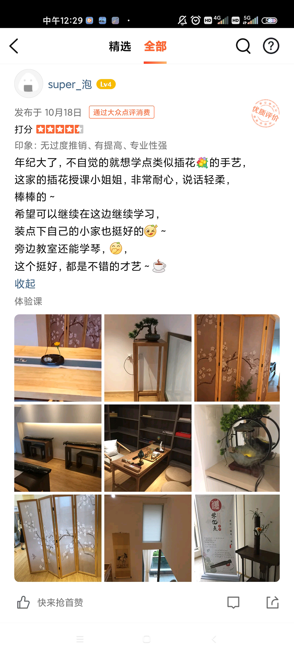 學(xué)員反饋二