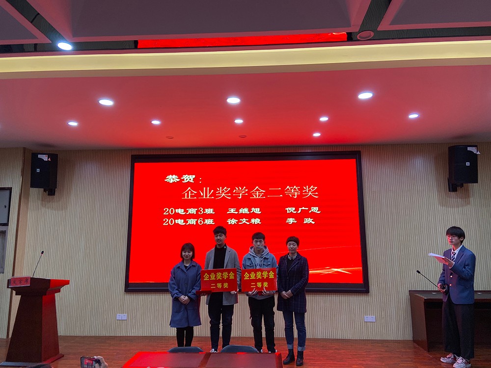 企业奖学金一等奖获得学员