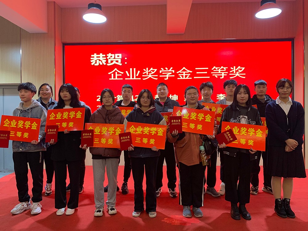 企业奖学金三等奖获得学员