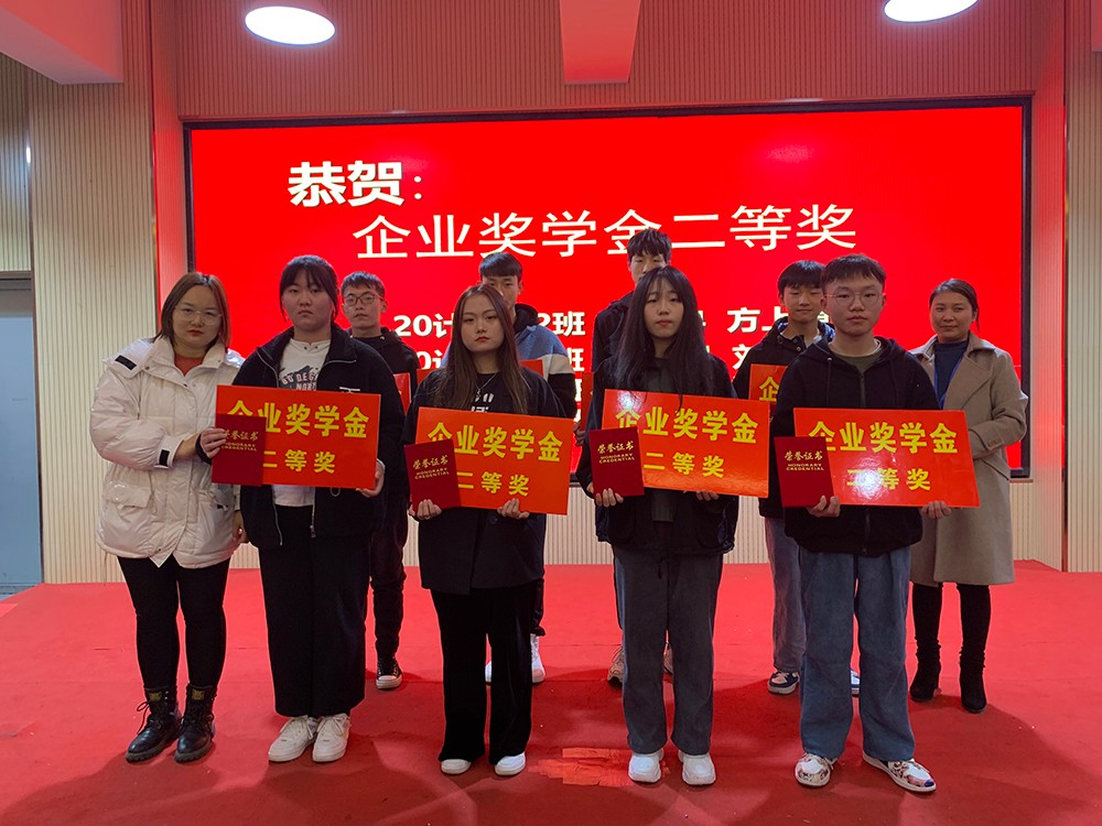 企业奖学金二等奖获得学员
