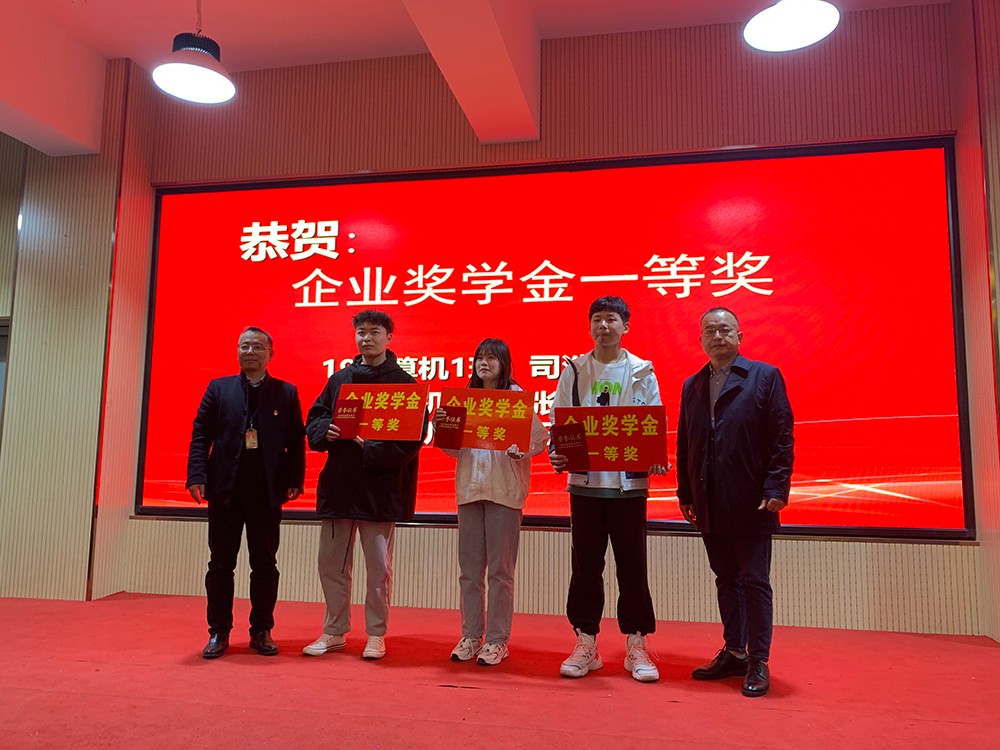 一等獎(jiǎng)企業(yè)獎(jiǎng)學(xué)金獲獎(jiǎng)學(xué)員 一等獎(jiǎng)企業(yè)獎(jiǎng)學(xué)金獲獎(jiǎng)學(xué)員