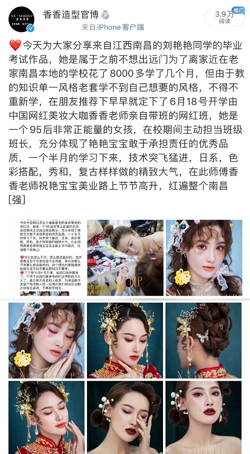 就业案例-刘艳艳 就业案例-刘艳艳