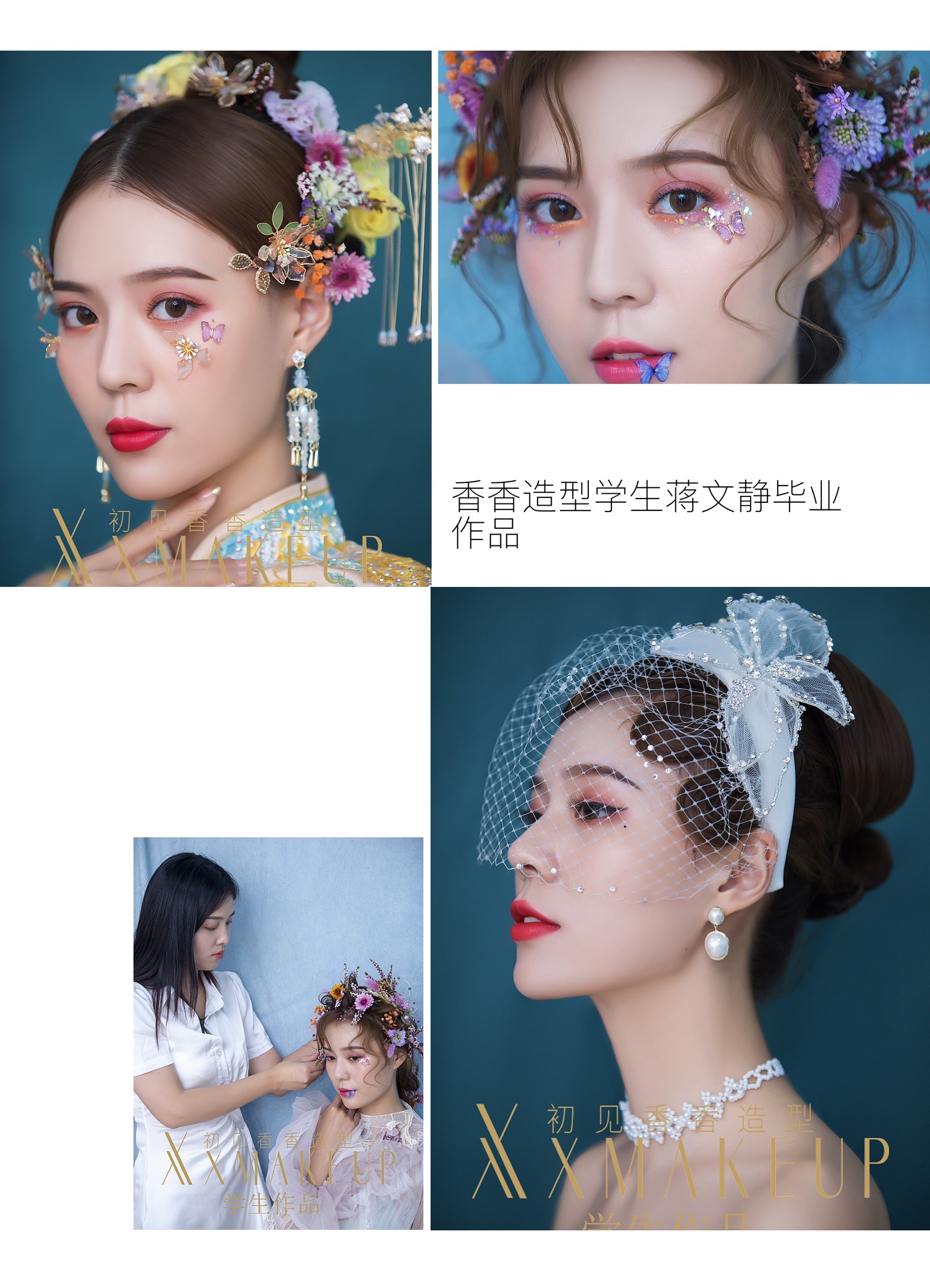 学生蒋文静毕业作品