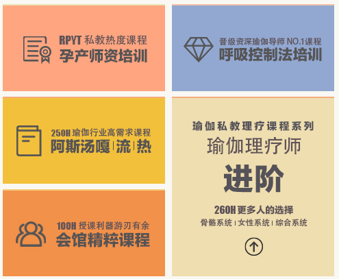 瑜伽课程 瑜伽课程