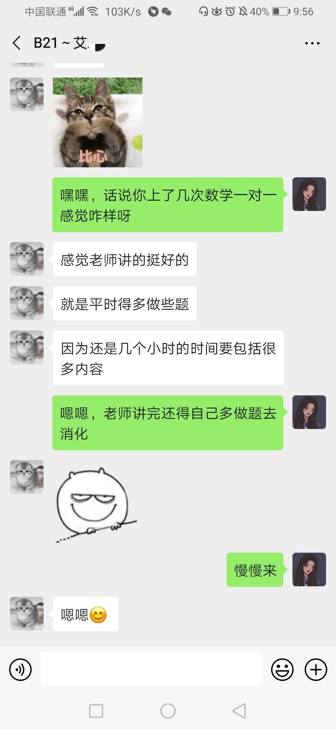 反馈分享 反馈分享