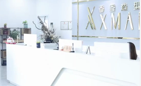 香香造型商学院