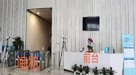 大楼前台
