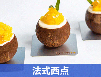 法式西点