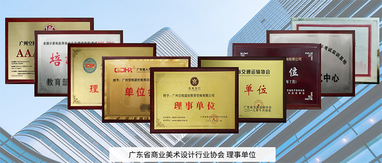 學(xué)校榮譽 學(xué)校榮譽