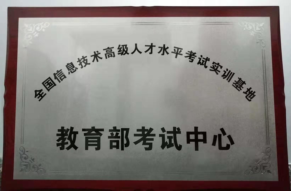 教育部考試中心