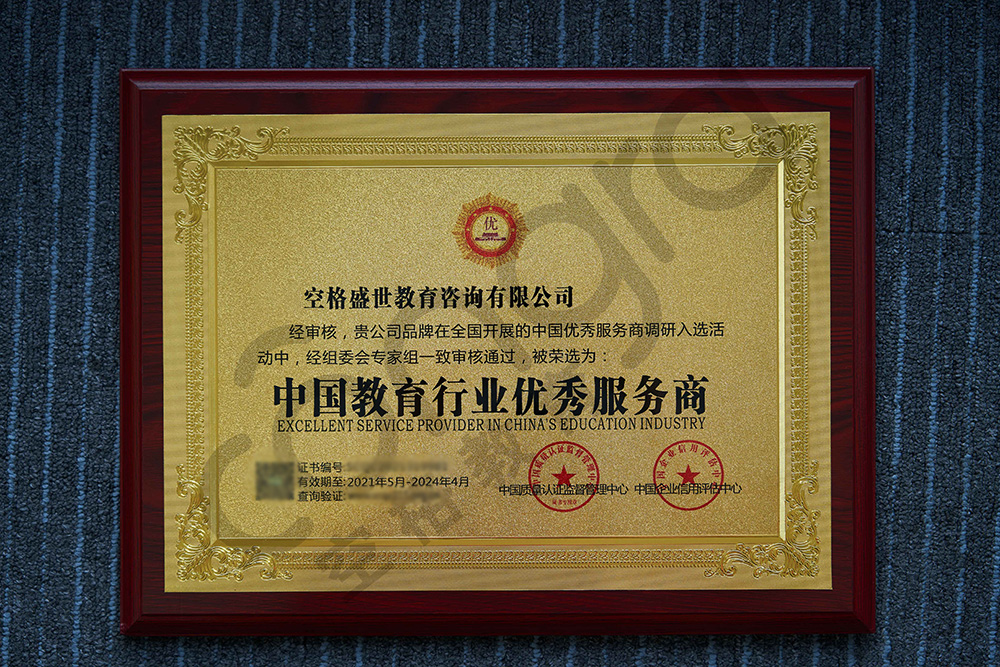 优秀服务3.15诚信学校