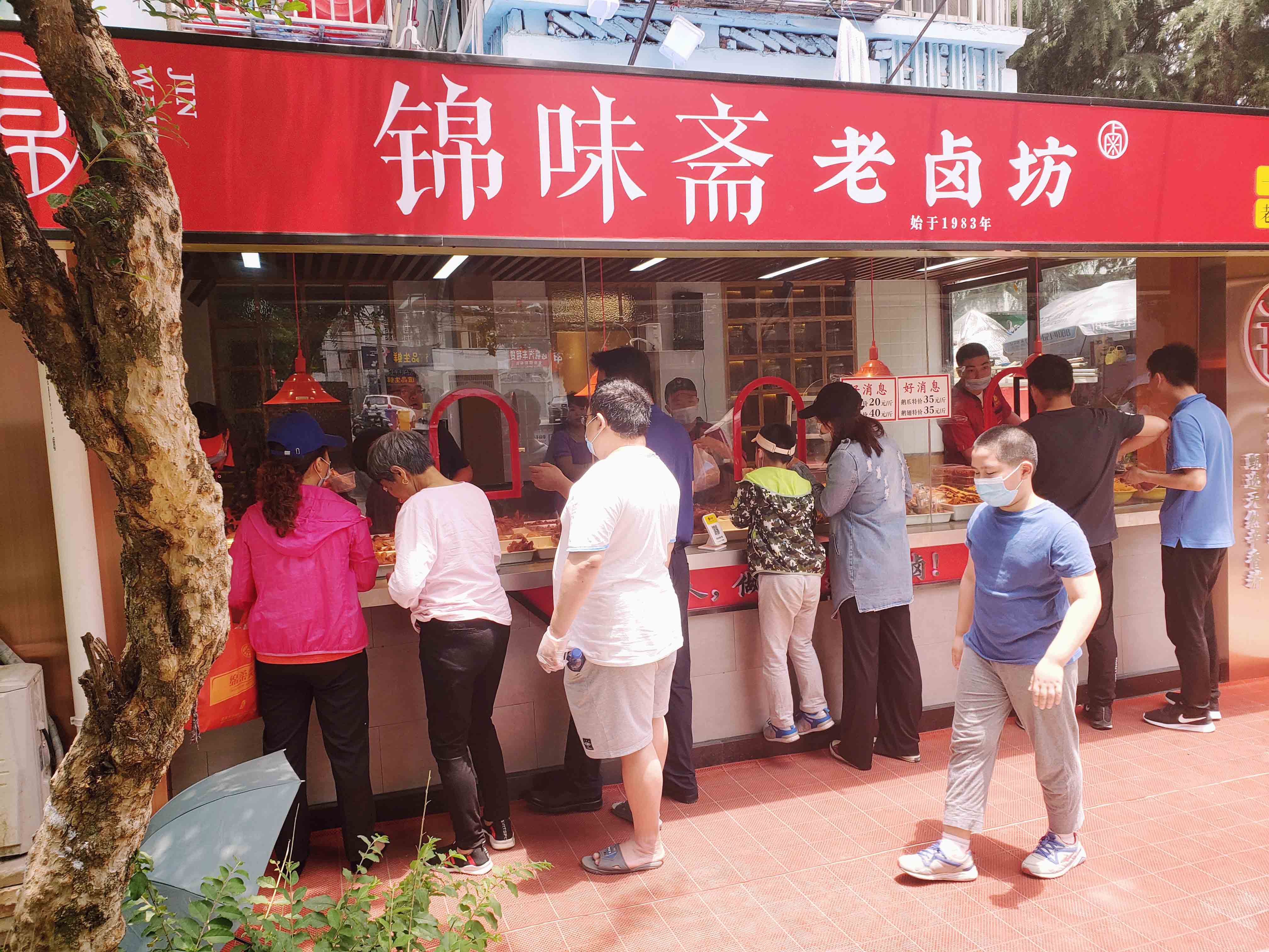 合肥锦味斋卤菜培训中心