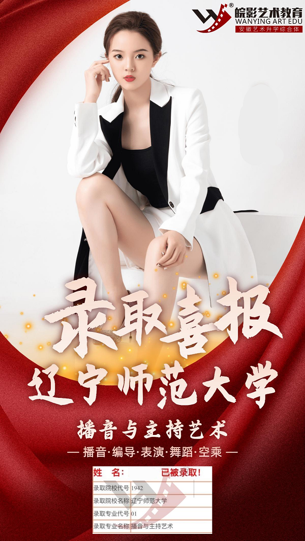 播音与主持王同学