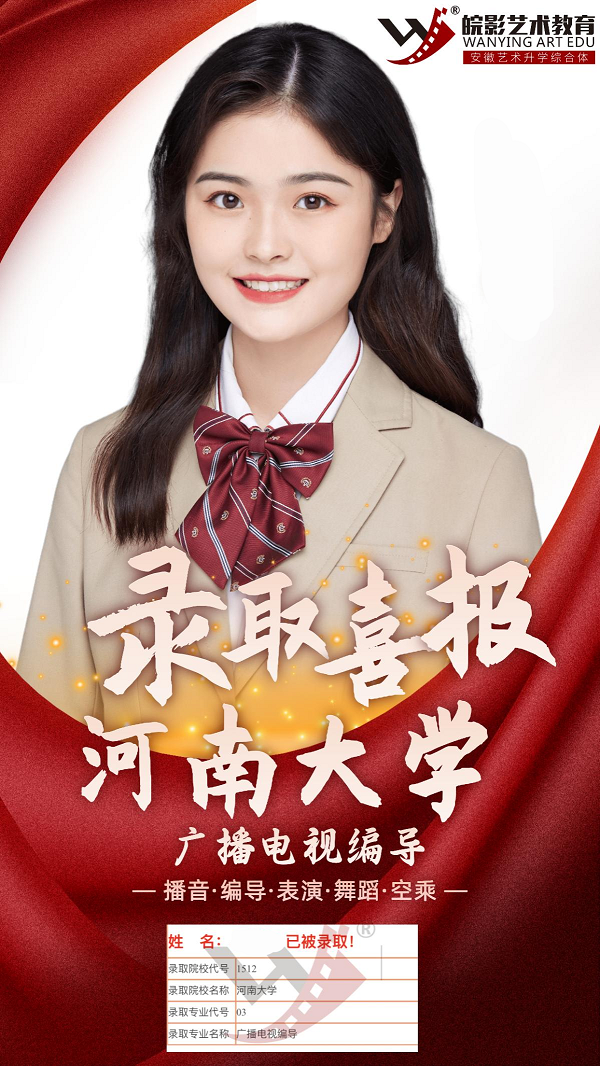 广播电视编导马同学