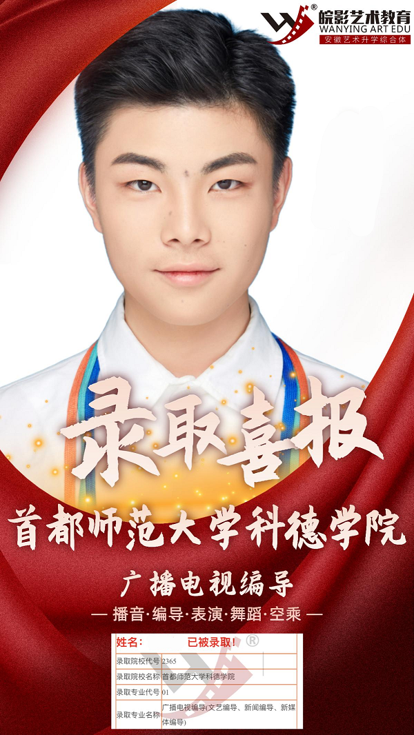 广播电视编导赵同学