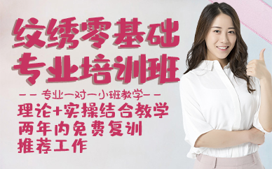 青岛纹绣零基础专业培训班