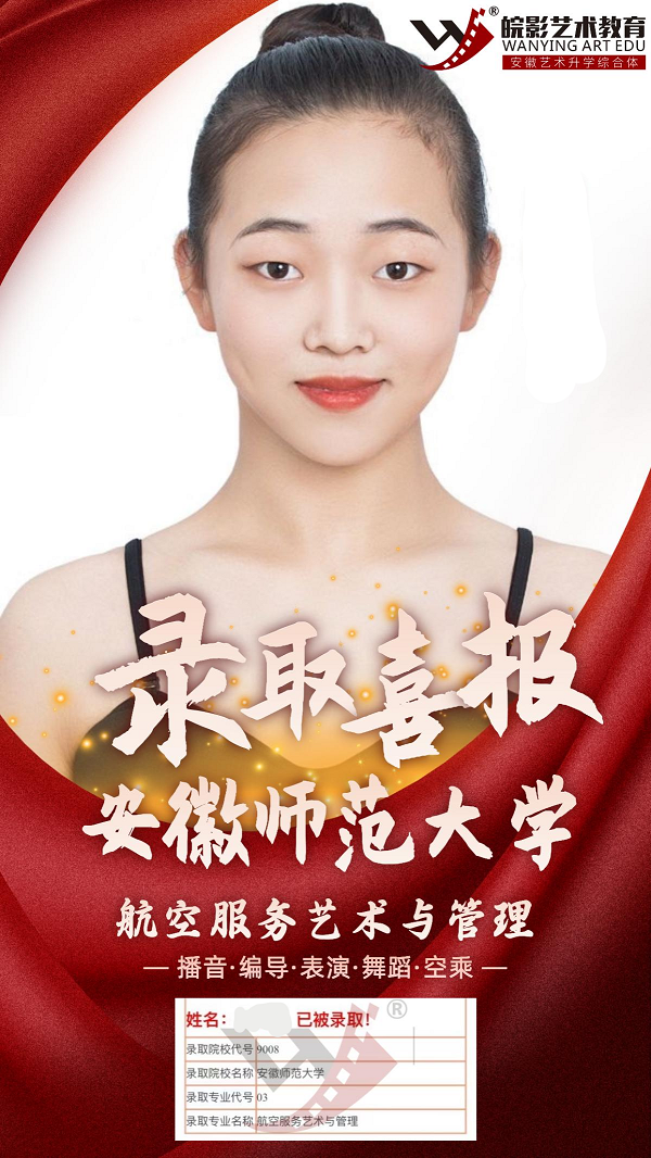 航空服务刘同学