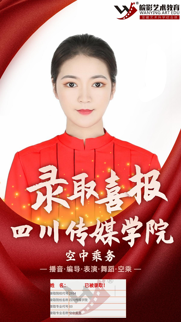 空中乘务吕同学