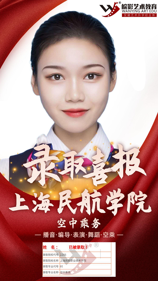 空中服务李同学