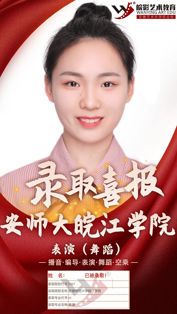 表演专业郭同学