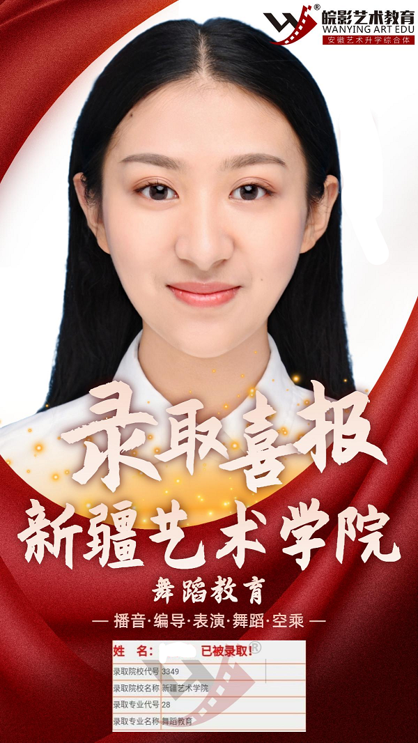 舞蹈教育刘同学