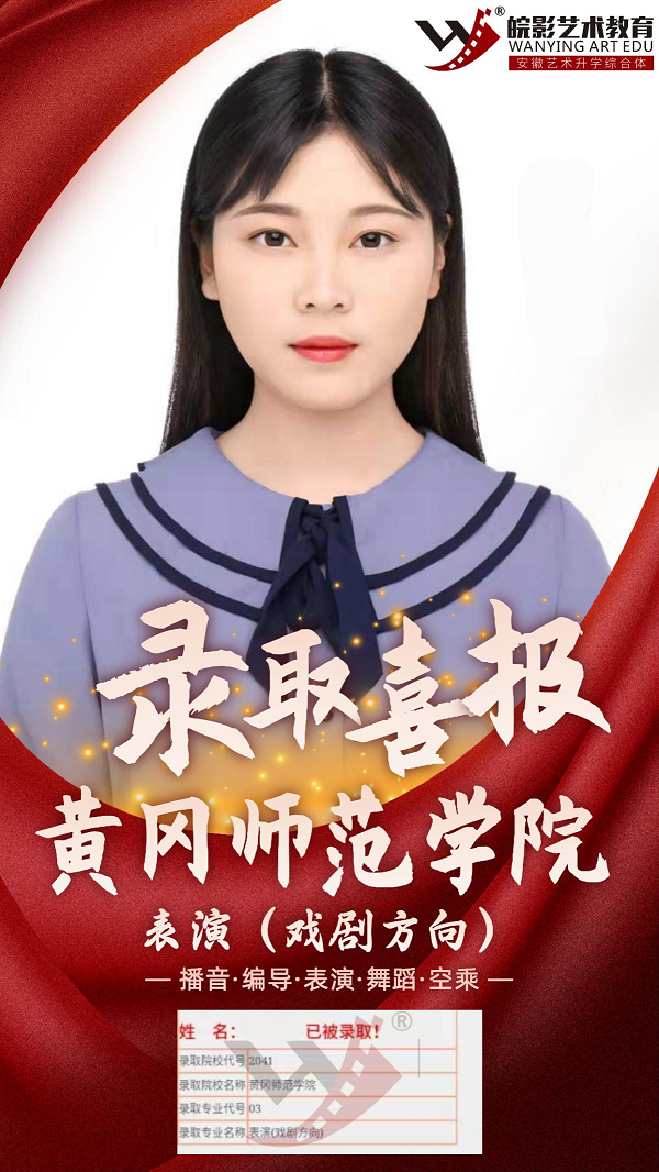 戏剧方向方同学