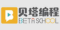 青岛贝塔编程培训中心