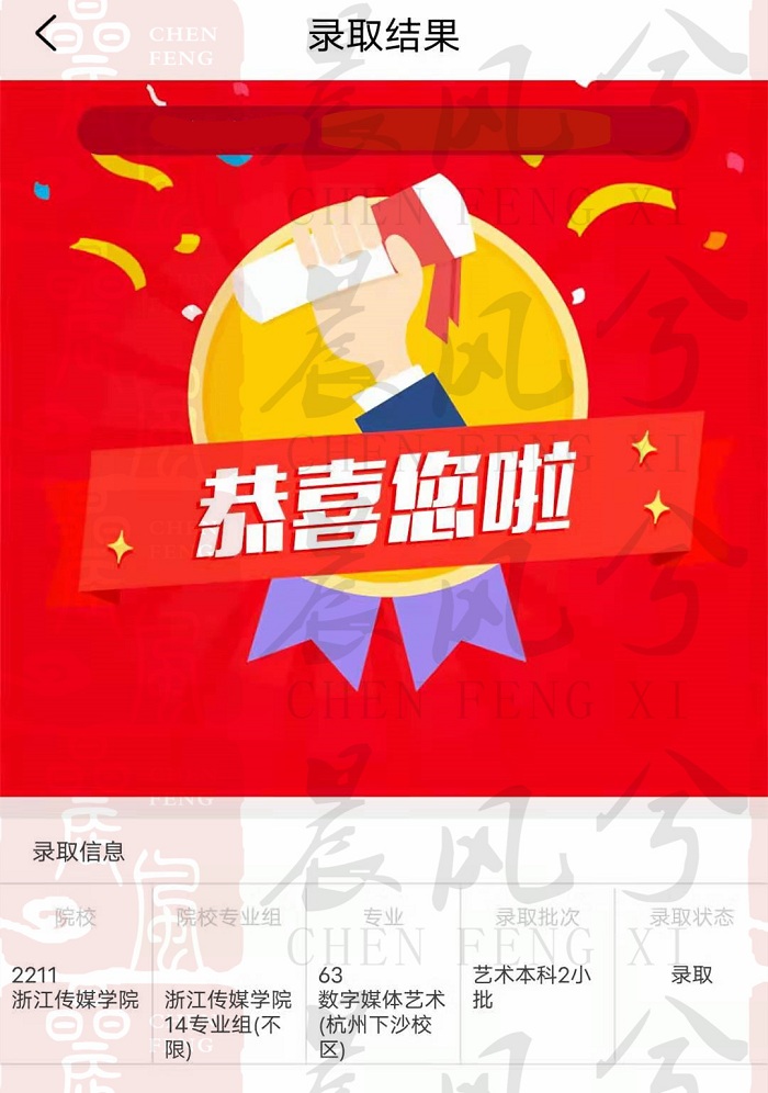 杨同学浙传